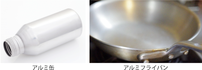 アルミニウムの製品例