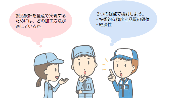 鍛造加工を採用する理由