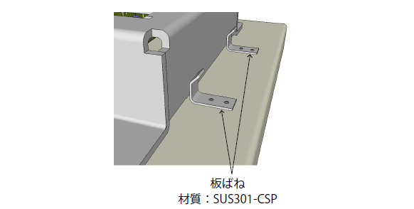 低電圧電源装置の板ばね