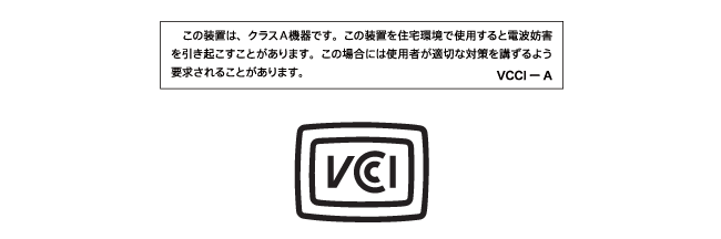 VCCIクラスA装置の文言とマーク（文言とマークの提供：一般財団法人VCCI協会）