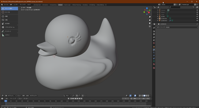 Blenderで作成したアヒル